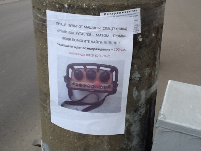 Прикольные надписи и объявления