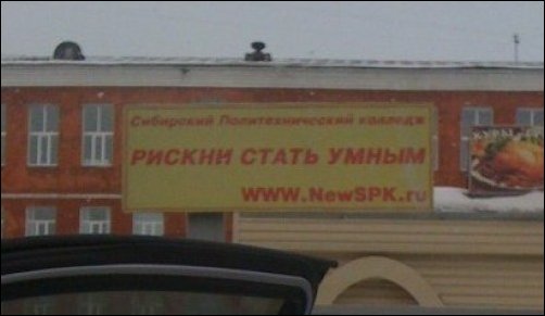 Прикольные надписи и объявления