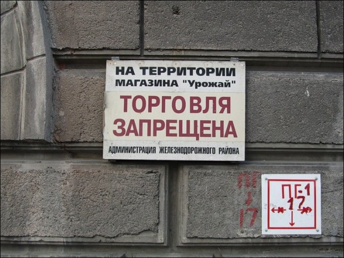 Прикольные надписи и объявления