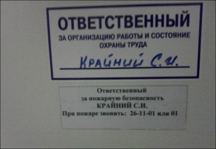 Прикольные надписи и объявления