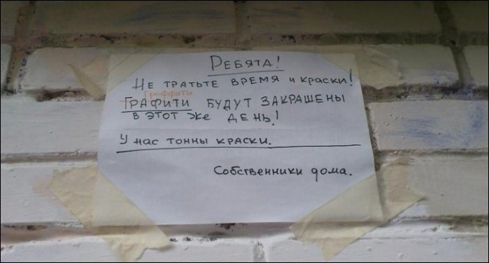 Прикольные надписи и объявления