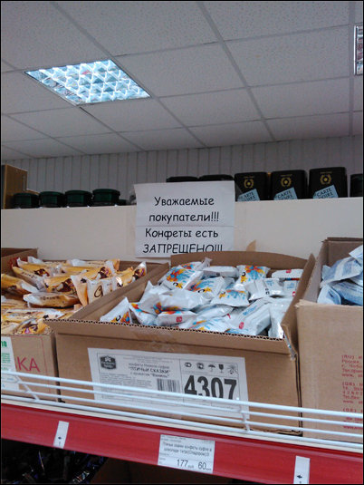 Прикольные надписи и объявления