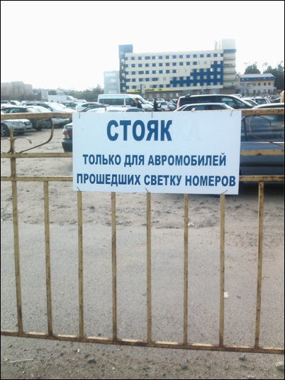 Прикольные надписи и объявления