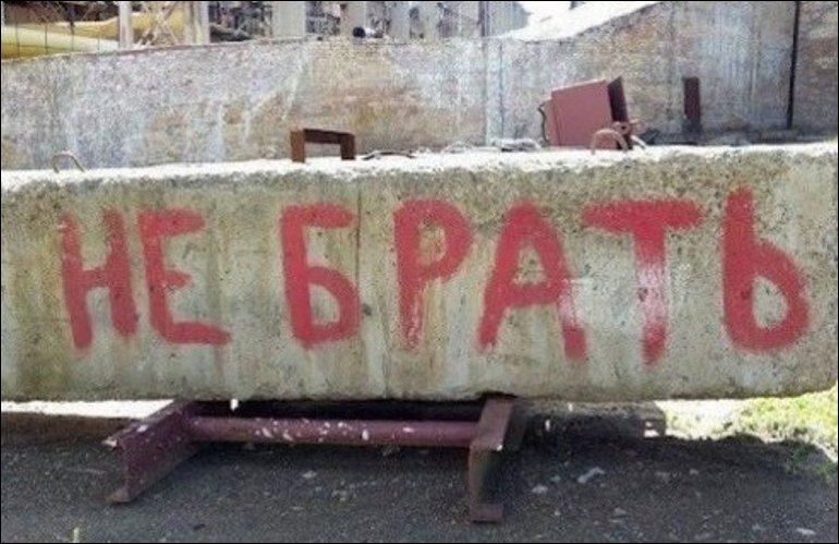 Прикольные надписи и объявления