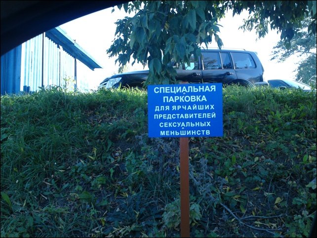 Прикольные надписи и объявления