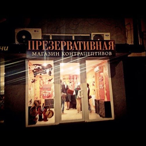 Прикольные надписи и объявления