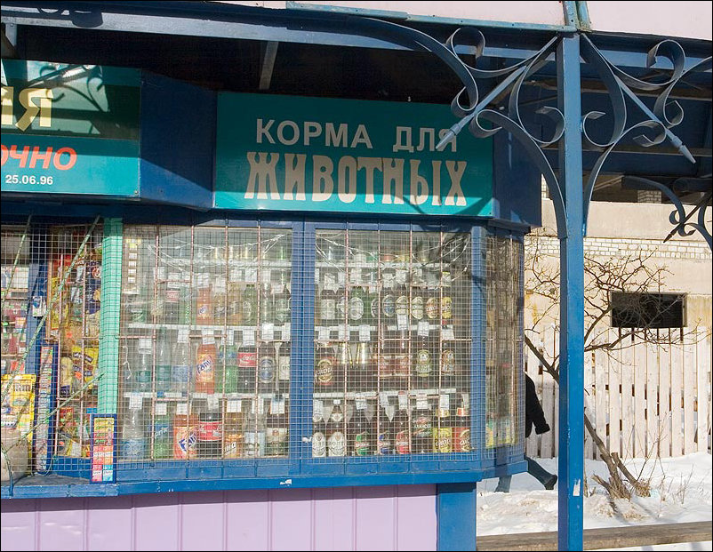 Прикольные надписи и объявления