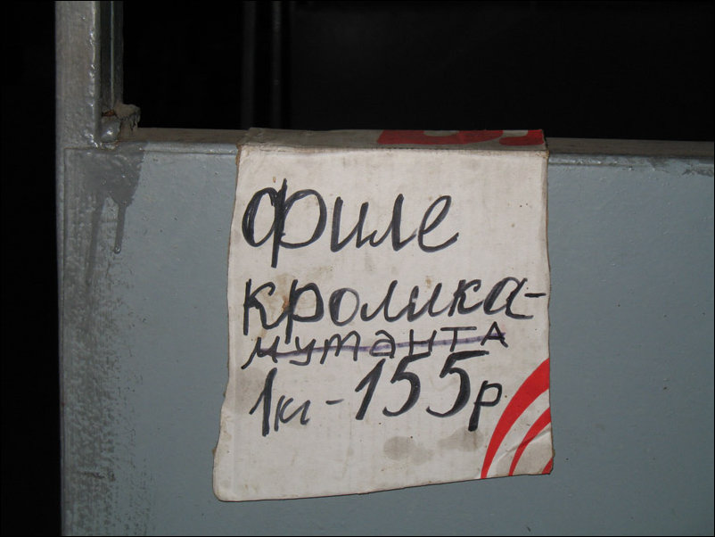 Прикольные надписи и объявления