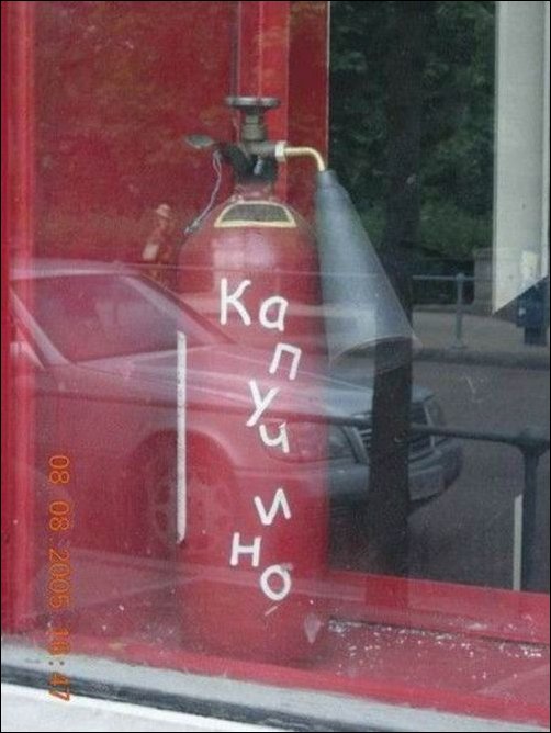 Прикольные надписи и объявления