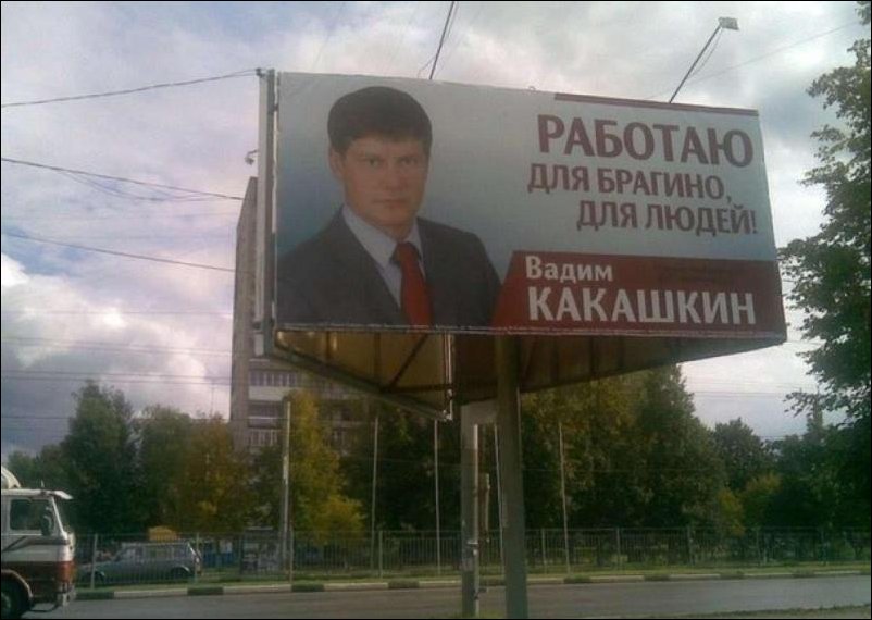 Прикольные надписи и объявления