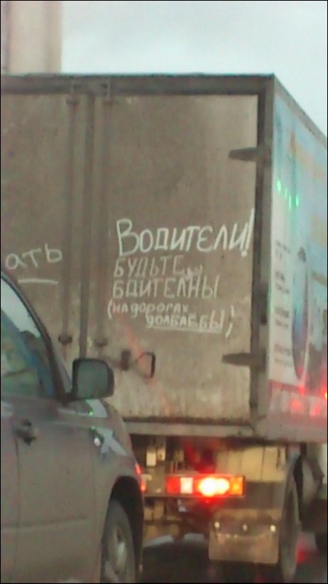 Прикольные надписи и объявления