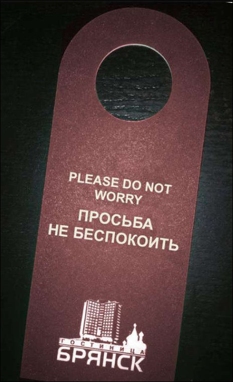 Please do not worry