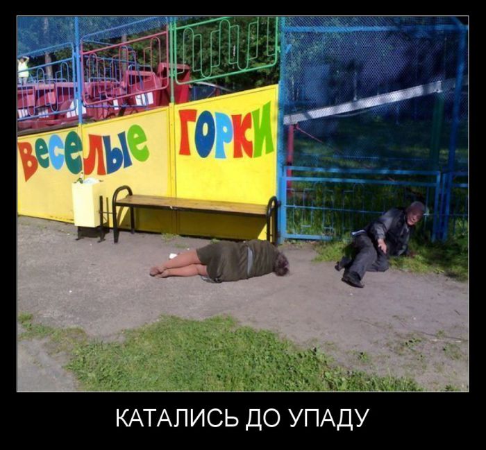 Демотиватор