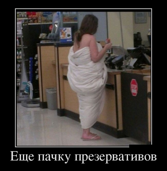 Демотиватор