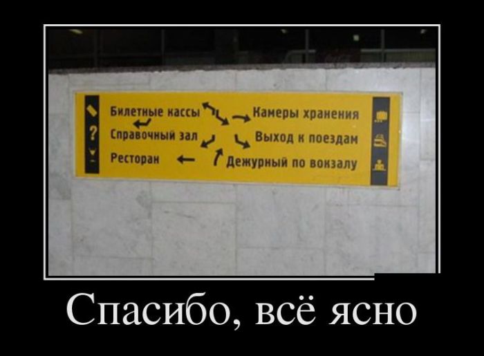 Демотиватор