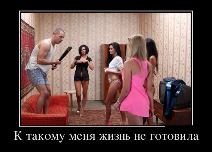 Демотиватор