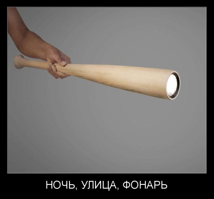 Демотиватор