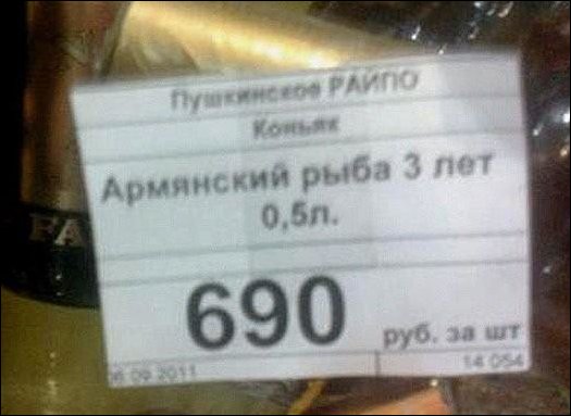 Прикольные надписи и объявления