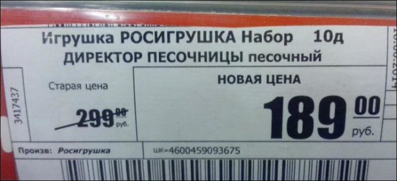 Прикольные надписи и объявления