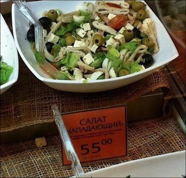 Прикольные надписи и объявления