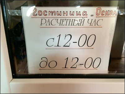 Прикольные надписи и объявления