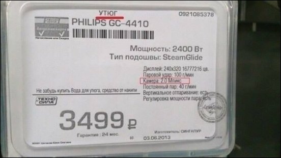 Прикольные надписи и объявления