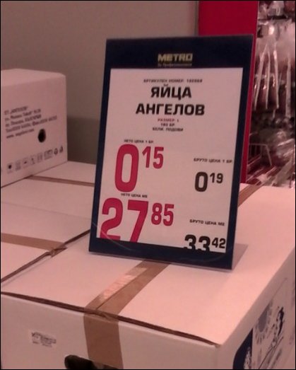 Прикольные надписи и объявления