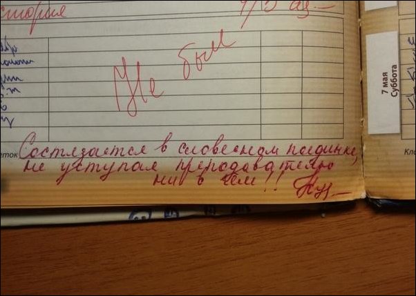 Прикольные надписи и объявления