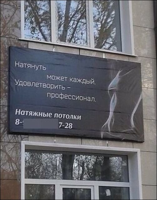 Прикольные надписи и объявления