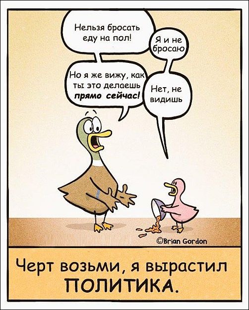 Комиксы и карикатуры
