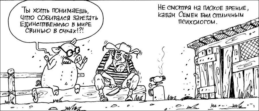 Комиксы и карикатуры