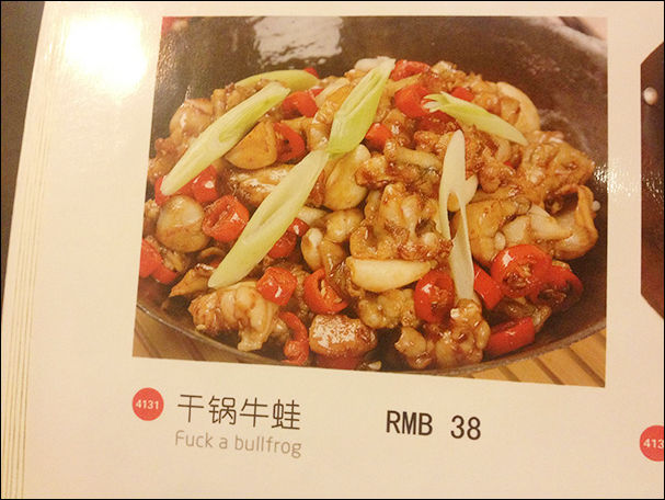 Смешные неправильные переводы в меню китайских ресторанов
