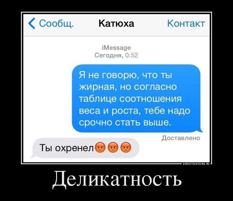 Демотиватор