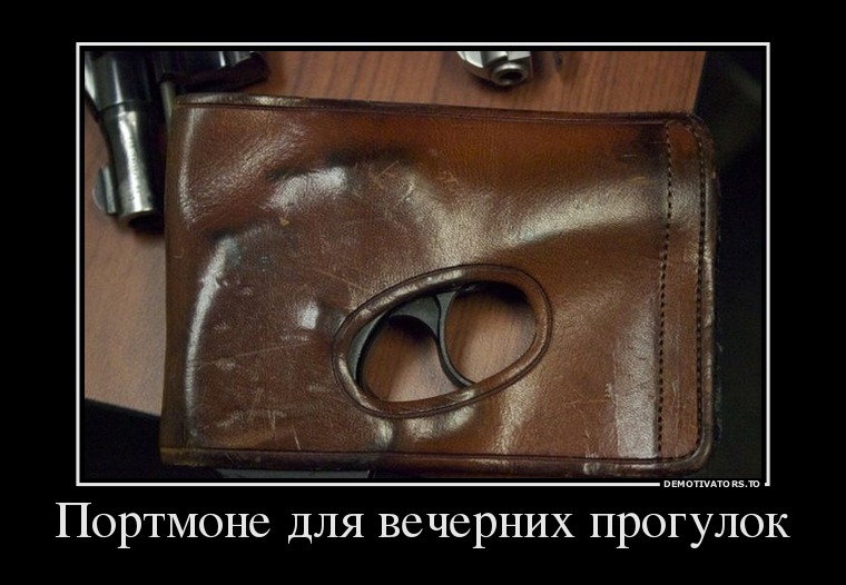 Демотиватор