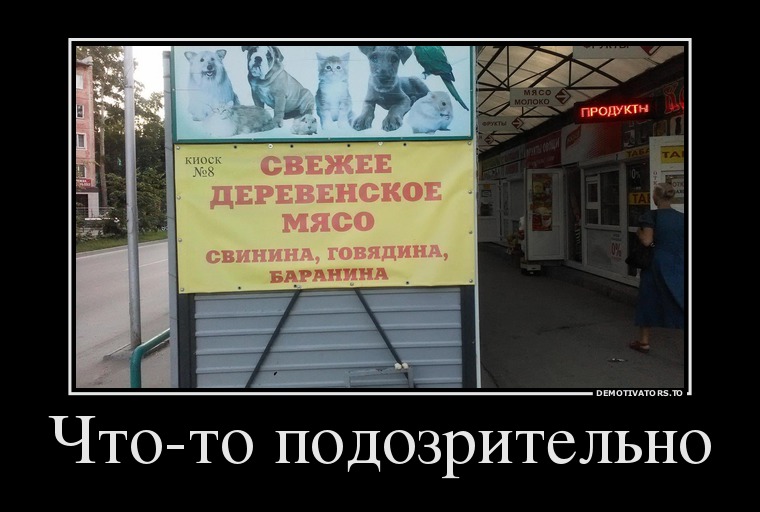 Демотиватор