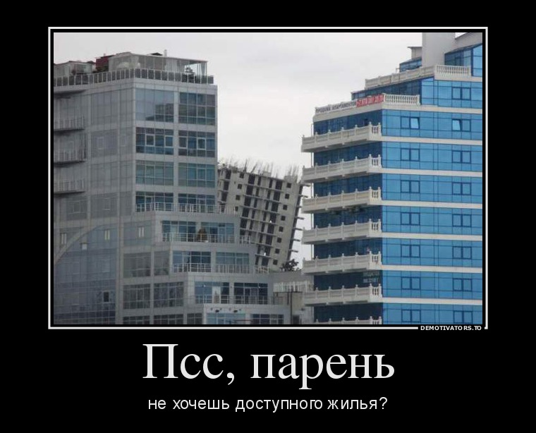 Демотиватор