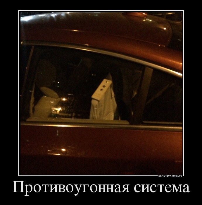 Демотиватор