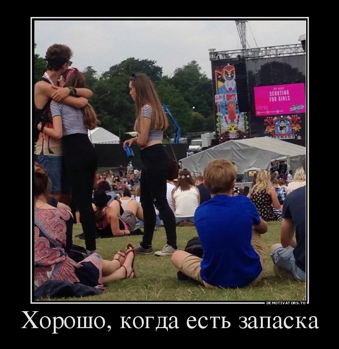 Демотиватор