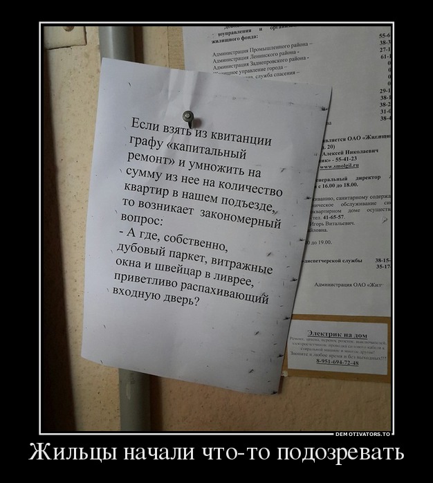 Демотиватор