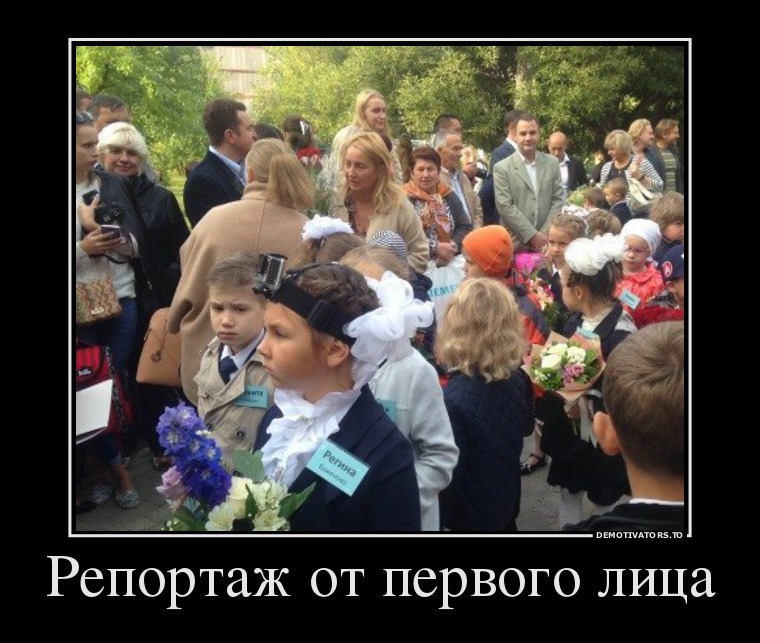 Демотиватор