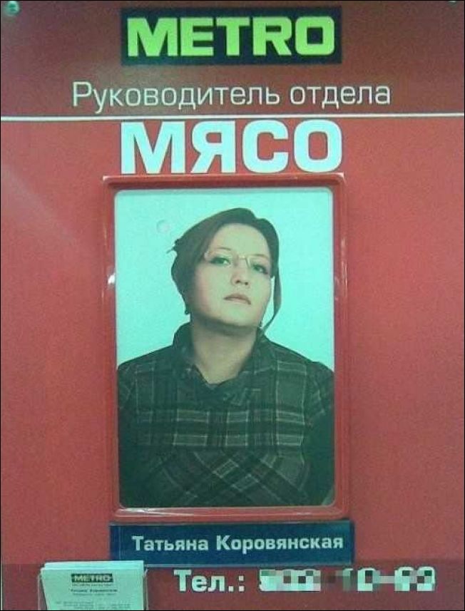 Фамилии и профессии