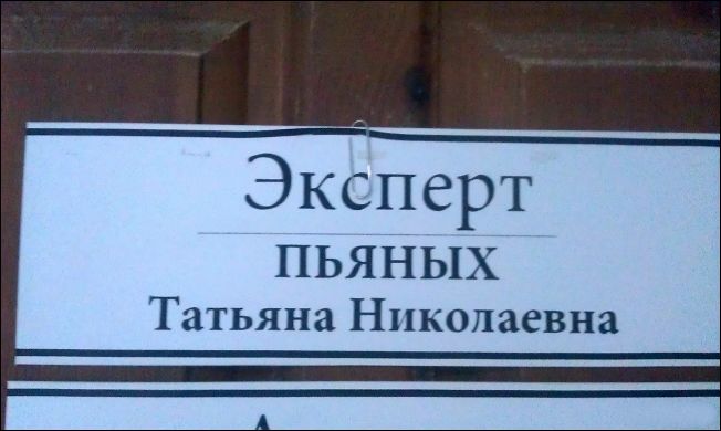 Фамилии и профессии