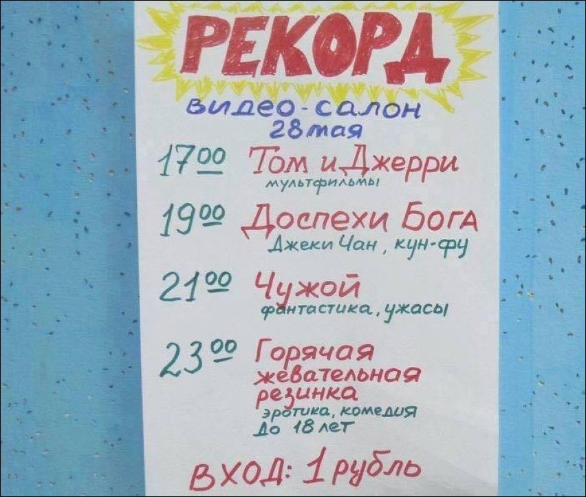 фото-приколы