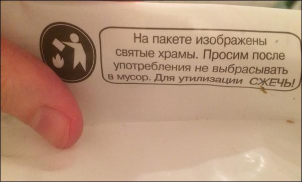 Смешные надписи и объявления