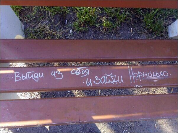 Смешные надписи и объявления