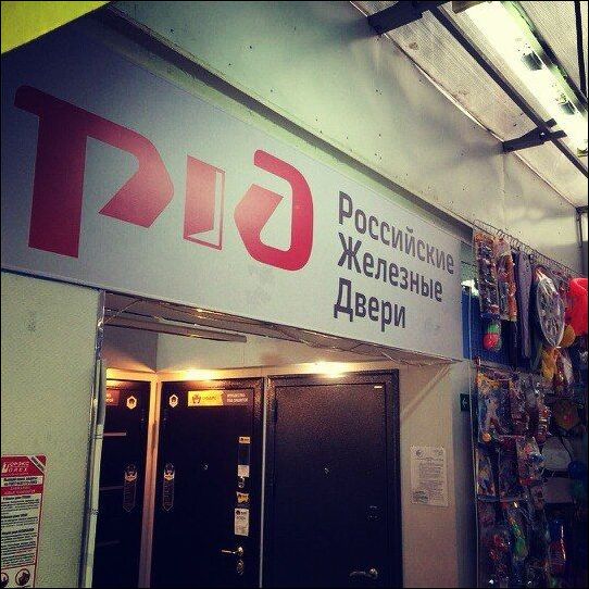 Смешные надписи и объявления