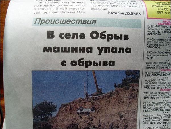 Смешные надписи и объявления