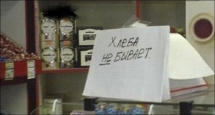 Смешные надписи и объявления