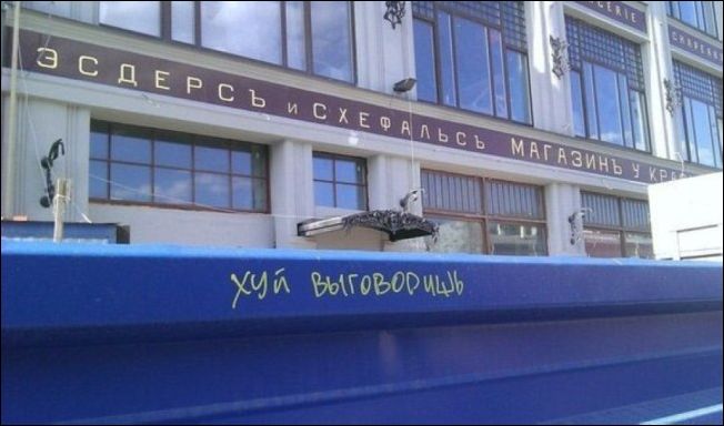 Смешные надписи и объявления