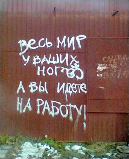 Смешные надписи и объявления